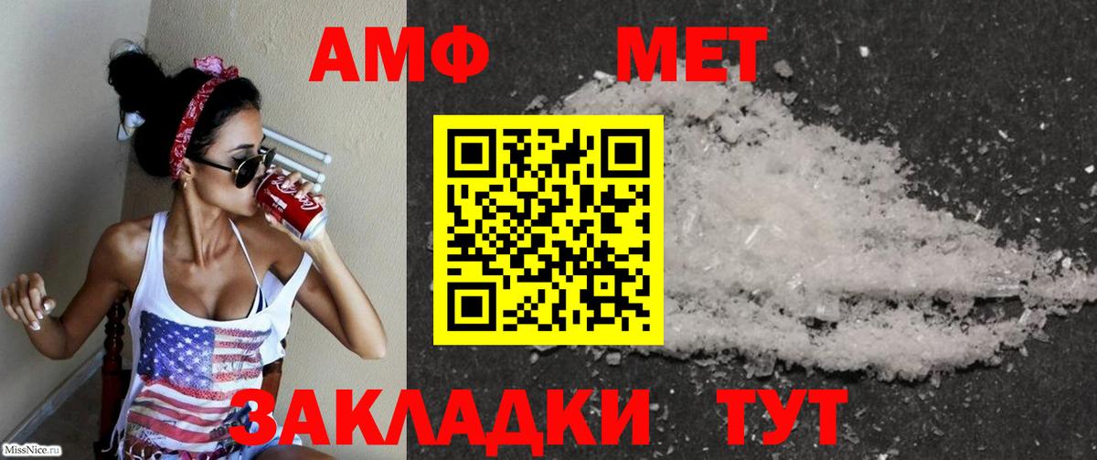 omg ссылка  АМФ VHQ  Вход с VPN  Тавда 
