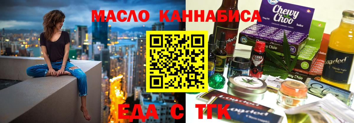Cannafood марихуана  Вход с VPN  Тавда 