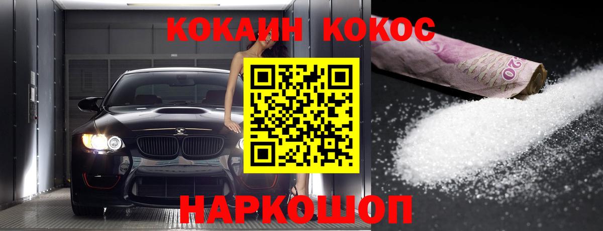 Cocaine 97%  COCAIN  Тавда  Вход с VPN  Кокаин Columbia 