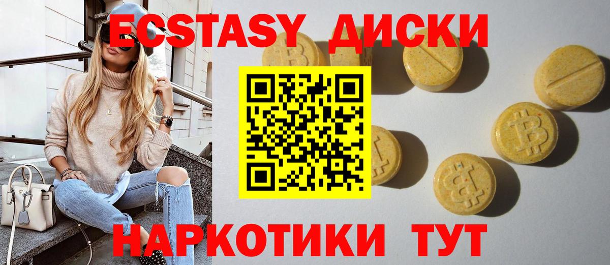 Тавда  Ecstasy диски  Вход с VPN 