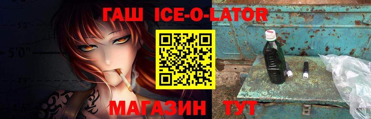 Тавда  Гашиш гашик  ГАШ  ГАШ Ice-O-Lator  сколько стоит  Вход с VPN 