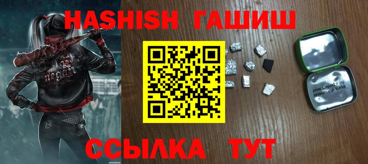 ГАШИШ Изолятор Тавда