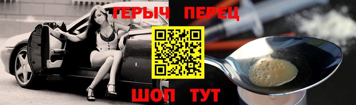 Тавда  Героин герыч  Вход с VPN 