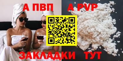 ALPHA PVP Первоуральск