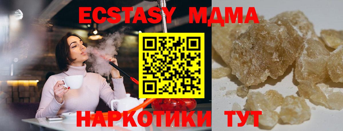 МДМА  Вход с VPN  Тавда  MDMA кристаллы 