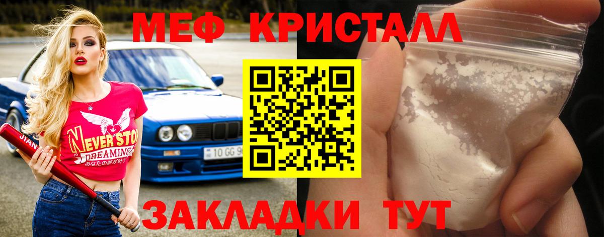 Тавда  Мефедрон мука  Меф mephedrone  Мефедрон  Вход с VPN 