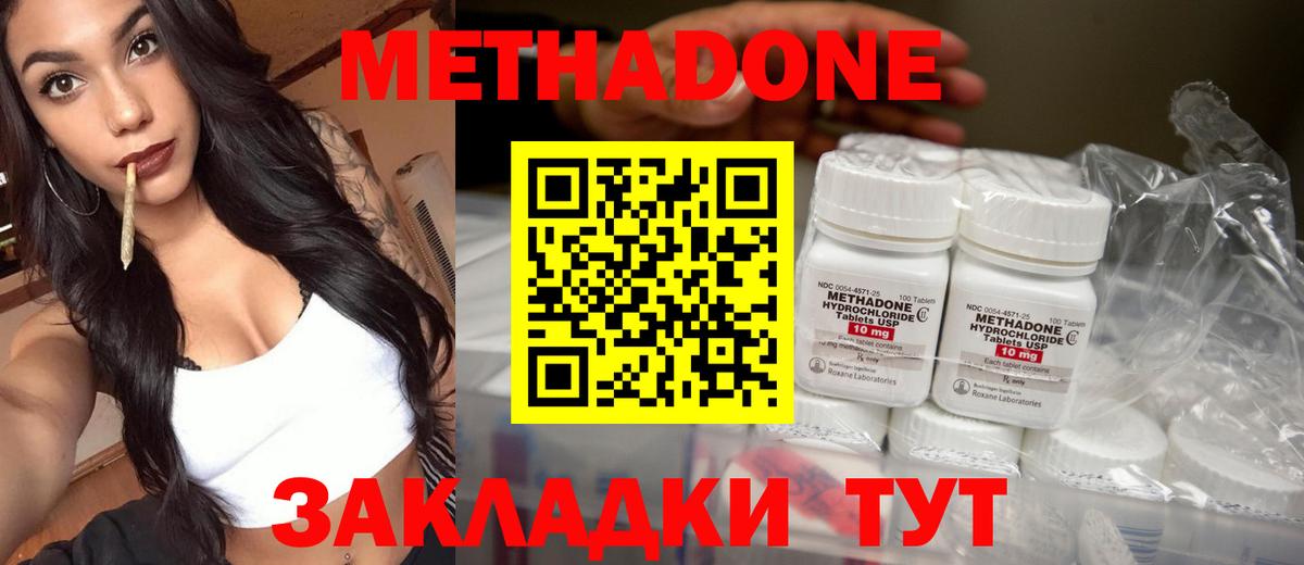 МЕТАДОН белоснежный Тавда
